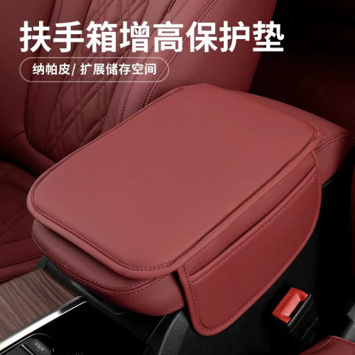 汽車扶手箱墊超薄款儲物收納扶手箱保護套皮革車用扶手箱增高墊