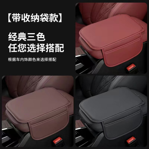 汽車扶手箱墊超薄款儲物收納扶手箱保護套皮革車用扶手箱增高墊