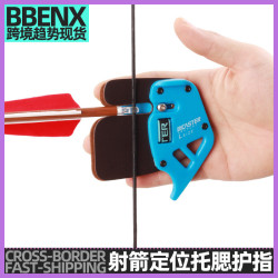 護指競技反曲弓射箭定位托腮護指弓箭護具射箭定位護指弓箭用