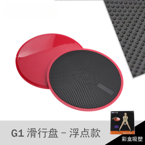 浮點滑盤gliding disc健身滑行墊協調訓練瑜珈滑盤室內急速滑行盤 浮點滑盤gliding disc健身滑行墊協調訓練瑜珈滑盤室內急速滑行盤