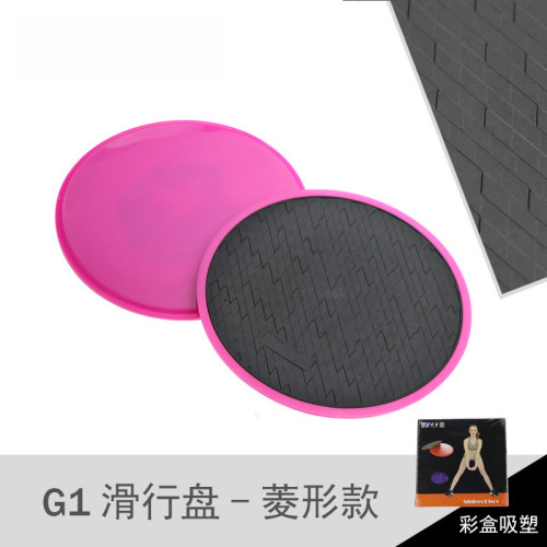 浮點滑盤gliding disc健身滑行墊協調訓練瑜珈滑盤室內急速滑行盤 浮點滑盤gliding disc健身滑行墊協調訓練瑜珈滑盤室內急速滑行盤