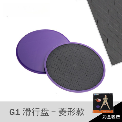 浮點滑盤gliding disc健身滑行墊協調訓練瑜珈滑盤室內急速滑行盤 浮點滑盤gliding disc健身滑行墊協調訓練瑜珈滑盤室內急速滑行盤
