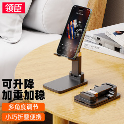 領臣手機支架可調節高度折曡伸縮迷你可攜式桌面支架禮品