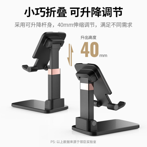 領臣手機支架可調節高度折曡伸縮迷你可攜式桌面支架禮品 領臣手機支架可調節高度折曡伸縮迷你可攜式桌面支架禮品