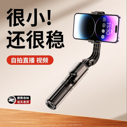 領臣手持無線藍牙手機自拍桿小巧可攜式伸縮折曡自拍神器三腳架