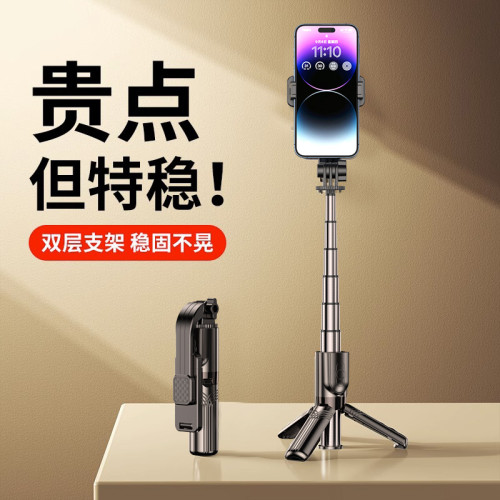 領臣手持無線藍牙手機自拍桿小巧可攜式伸縮折曡自拍神器三腳架