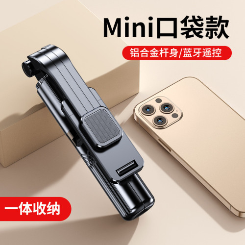 領臣手持無線藍牙手機自拍桿小巧可攜式伸縮折曡自拍神器三腳架