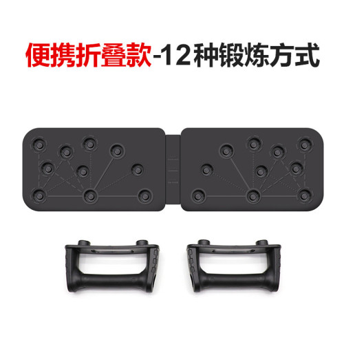 俯臥撐支架練胸肌臂肌背濶肌俯臥撐板多功能訓練板俯臥撐輔助器材 俯臥撐支架練胸肌臂肌背濶肌俯臥撐板多功能訓練板俯臥撐輔助器材