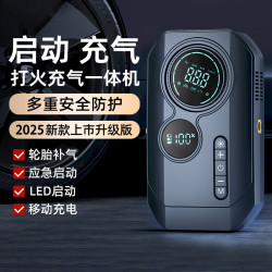 車用充氣泵應急啓動電源一體機汽車數顯大功率充電寶一體應急電源