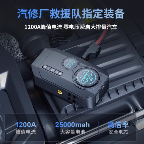 車用充氣泵應急啓動電源一體機汽車數顯大功率充電寶一體應急電源 車用充氣泵應急啓動電源一體機汽車數顯大功率充電寶一體應急電源