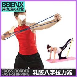 乳膠8字拉力繩八字拉力器瑜珈普拉提瑜珈彈力帶 開背開肩塑形擴胸