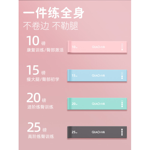 嚴選瑜珈乳膠彈力圈拉力帶健身伸展環形彈力帶翹臀深蹲拉力圈