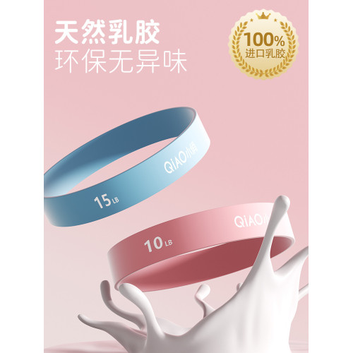 嚴選瑜珈乳膠彈力圈拉力帶健身伸展環形彈力帶翹臀深蹲拉力圈
