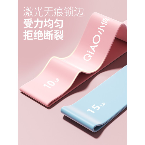 嚴選瑜珈乳膠彈力圈拉力帶健身伸展環形彈力帶翹臀深蹲拉力圈