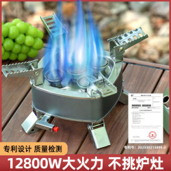 森客戶外可攜式猛火爐野炊露營釣魚爐具戶外爐頭五星燒烤爐爐灶