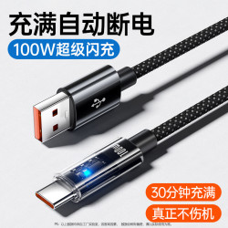 【充滿智能斷電】100W超級快充數據線適用iPhone17華爲安卓Type-C