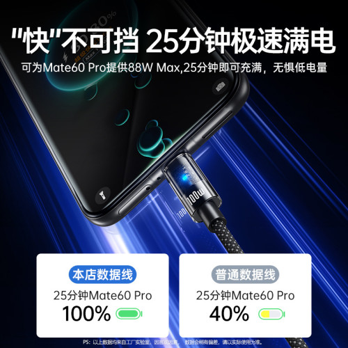 【充滿智能斷電】100W超級快充數據線適用iPhone17華爲安卓Type-C 【充滿智能斷電】100W超級快充數據線適用iPhone17華爲安卓Type-C