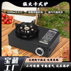 2024新款卡式爐戶外可攜式卡斯爐一體式迷你露營爐具家用瓦斯爐灶