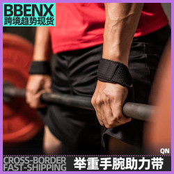 擧重助力帶引體向上杠鈴防滑手腕帶握力帶身體力量鍛鍊硬拉輔助帶
