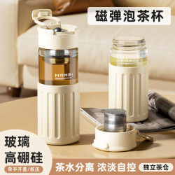 恩爾美磁彈泡茶高顔值茶水分離可攜式耐高溫防燙辦公水杯子2024新款