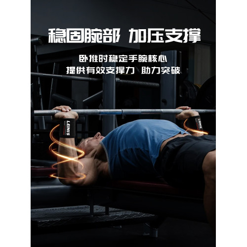 健身護腕男運動助力帶護手腕扭傷綁帶力量訓練腕帶臥推彈力加壓套 健身護腕男運動助力帶護手腕扭傷綁帶力量訓練腕帶臥推彈力加壓套