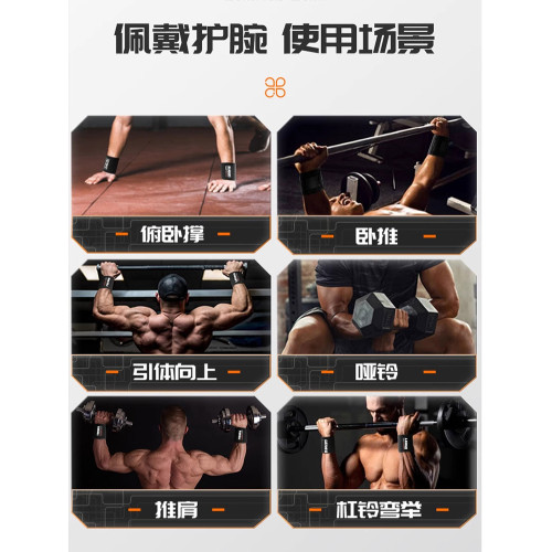 健身護腕男運動助力帶護手腕扭傷綁帶力量訓練腕帶臥推彈力加壓套 健身護腕男運動助力帶護手腕扭傷綁帶力量訓練腕帶臥推彈力加壓套