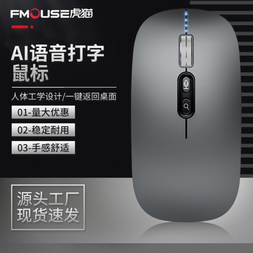 新款AI語音打字滑鼠搜索翻譯無線藍牙滑鼠雙模電量顯示發光滑鼠 新款AI語音打字滑鼠搜索翻譯無線藍牙滑鼠雙模電量顯示發光滑鼠
