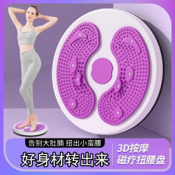 扭腰轉盤家用健身器材跳舞扭扭機扭腰盤燃脂塑形旋轉按摩美腰神器