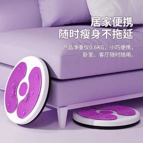 扭腰轉盤家用健身器材跳舞扭扭機扭腰盤燃脂塑形旋轉按摩美腰神器