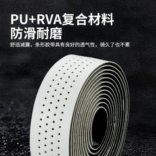 JR自行車彎把綁帶公路自行車纏帶EVA防滑透氣舒適單車纏繞綑紥帶 JR自行車彎把綁帶公路自行車纏帶EVA防滑透氣舒適單車纏繞綑紥帶