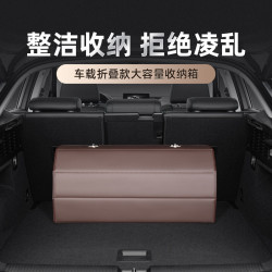 汽車收納神器車用後備箱收納箱下翻蓋皮革整理箱多功能折曡置物箱