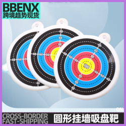 兒童吸盤靶圓形掛牆小號箭靶掛靶射箭青少年射箭娛樂器材配件箭靶