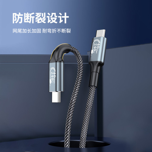 240W閃充USB4全功能數據線雙頭Type-C充電線PD快充8K高清投影USB 240W閃充USB4全功能數據線雙頭Type-C充電線PD快充8K高清投影USB