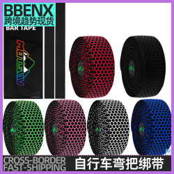 JR自行車彎把綁帶蜂窩矽膠紥帶防滑透氣EVA彈性公路車死飛車把帶