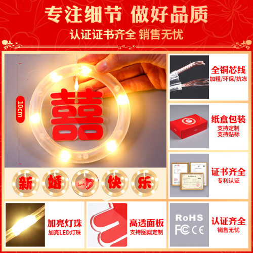 新婚快樂喜字冰條燈led彩燈室內窗簾婚房婚禮氛圍裝飾布置用品 新婚快樂喜字冰條燈led彩燈室內窗簾婚房婚禮氛圍裝飾布置用品