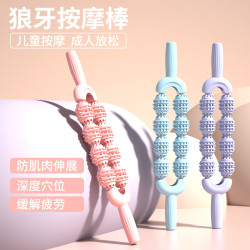 狼牙棒兒童按摩棒腿部肌肉放松器瘦小腿滾軸瑜珈八輪滾輪感統訓練