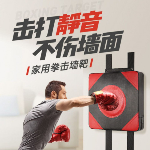 JR家用拳擊牆靶子成人兒童搏擊拳擊訓練靶沙袋沙包散打訓練器材 JR家用拳擊牆靶子成人兒童搏擊拳擊訓練靶沙袋沙包散打訓練器材