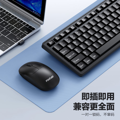 方正KN200無線鍵盤滑鼠套裝2.4G鍵鼠辦公家用筆電桌上型機電腦 方正KN200無線鍵盤滑鼠套裝2.4G鍵鼠辦公家用筆電桌上型機電腦