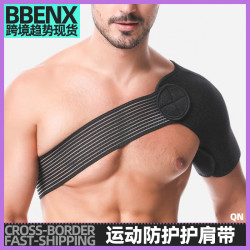 運動防護護肩帶籃球健身肩膀防護單肩支撐肩帶運動綁帶護肩防護帶