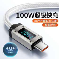 100W超級快充數據線雙TC適用蘋果16華平板安卓充電線器智能數顯PD