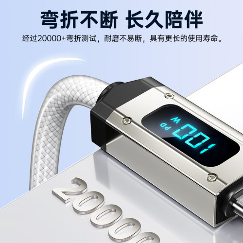 100W超級快充數據線雙TC適用蘋果16華平板安卓充電線器智能數顯PD 100W超級快充數據線雙TC適用蘋果16華平板安卓充電線器智能數顯PD