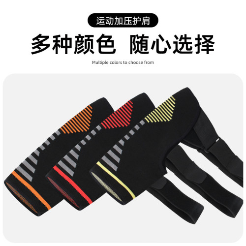 運動綁帶護肩單肩健身加壓彈力護肩帶肩膀防護單肩支撐肩帶防護帶 運動綁帶護肩單肩健身加壓彈力護肩帶肩膀防護單肩支撐肩帶防護帶