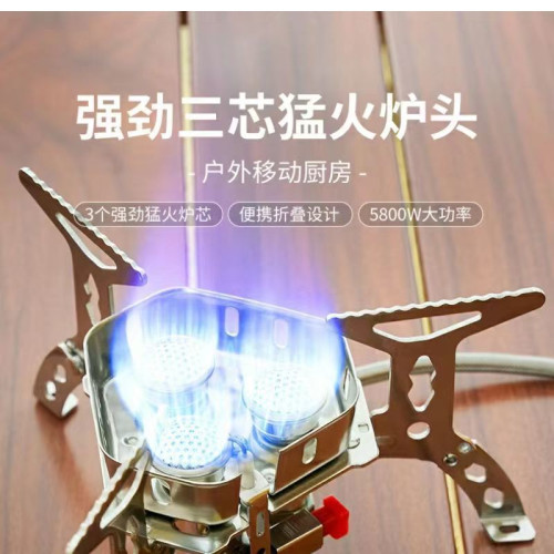 防風戶外爐猛火三頭炊具套裝露營燒烤爐卡式爐爐具野營三頭爐 防風戶外爐猛火三頭炊具套裝露營燒烤爐卡式爐爐具野營三頭爐