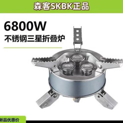 森客戶外爐具燒烤爐折曡三星露營灶卡式爐野營高山折曡露營爐具