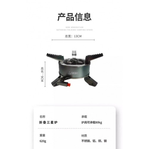 森客戶外爐具燒烤爐折曡三星露營灶卡式爐野營高山折曡露營爐具 森客戶外爐具燒烤爐折曡三星露營灶卡式爐野營高山折曡露營爐具