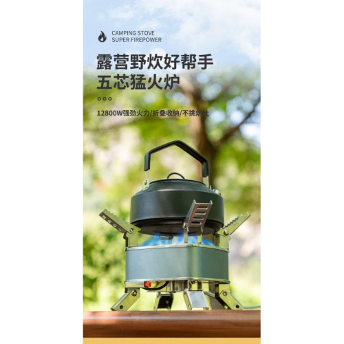 森客七星灶戶外爐具野營露營野外防風瓦斯爐猛火卡式爐分體式 森客七星灶戶外爐具野營露營野外防風瓦斯爐猛火卡式爐分體式