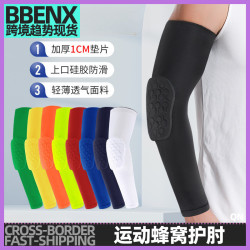 運動籃球蜂窩護肘護腕網球排球護具羽毛球騎行透氣護手肘護腕袖套