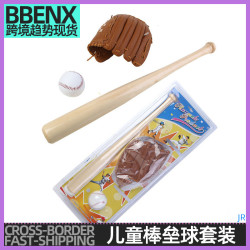JR兒童棒壘球套裝擊球棍投球手套棒球青少年練習棒球壘球全套裝備