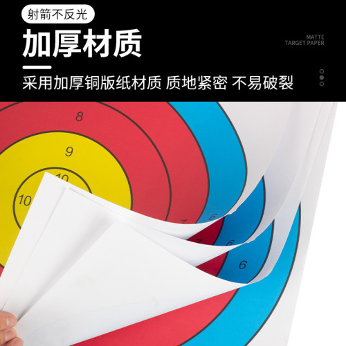 競技80半環靶紙比賽標準尺寸啞光質地弓箭弓箭飛鏢比賽練習景區用