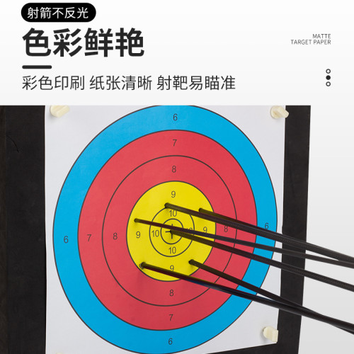 競技80半環靶紙比賽標準尺寸啞光質地弓箭弓箭飛鏢比賽練習景區用